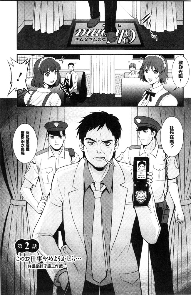 单行本[彩画堂]少女漫画无翼鸟大全之パートタイムマナカさん~若妻援助交際記