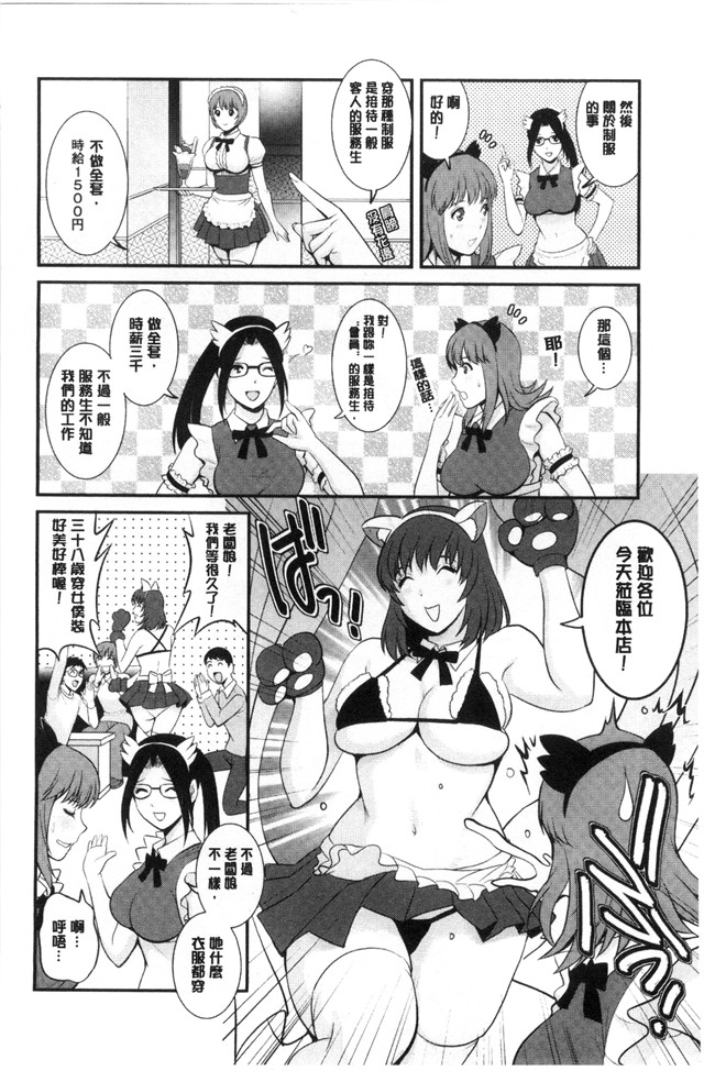 单行本[彩画堂]少女漫画无翼鸟大全之パートタイムマナカさん~若妻援助交際記