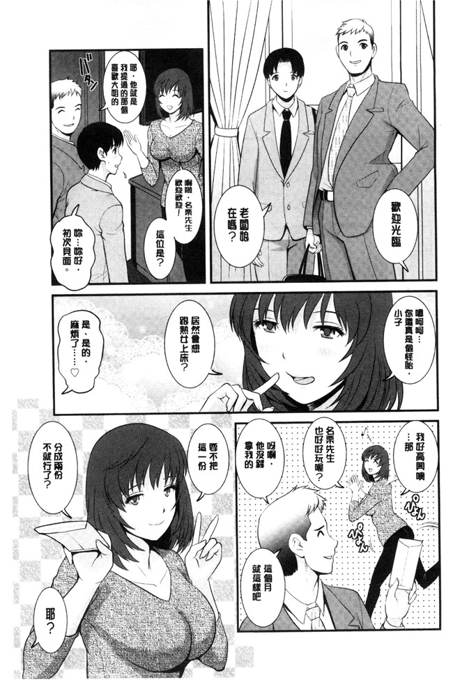 单行本[彩画堂]少女漫画无翼鸟大全之パートタイムマナカさん~若妻援助交際記