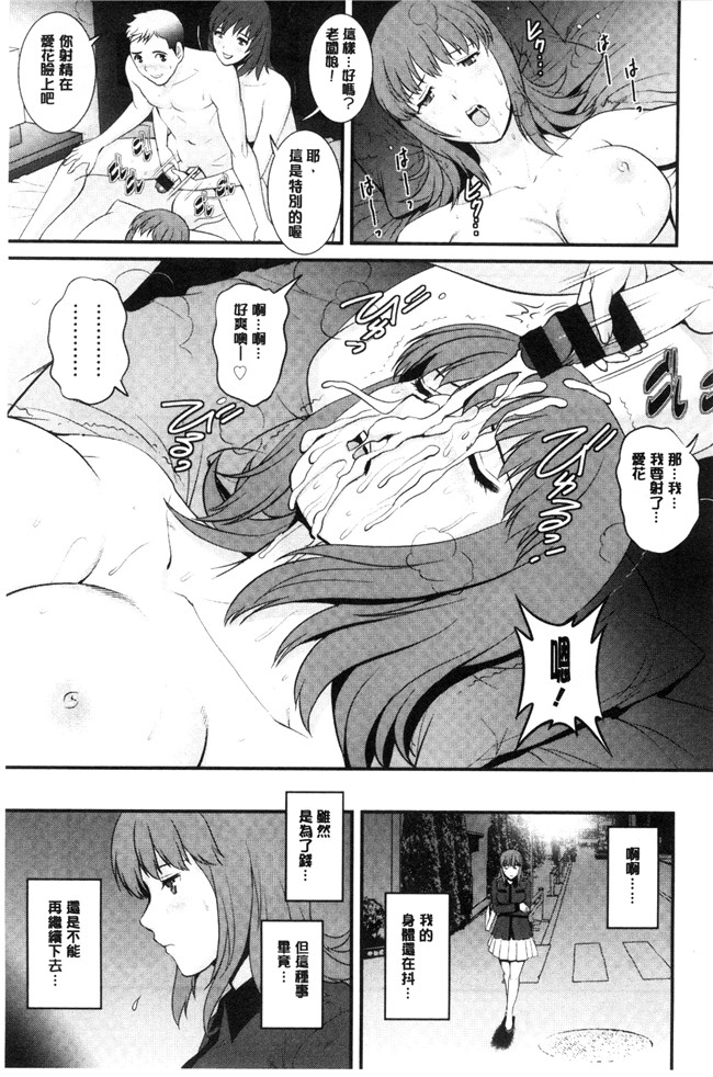 单行本[彩画堂]少女漫画无翼鸟大全之パートタイムマナカさん~若妻援助交際記