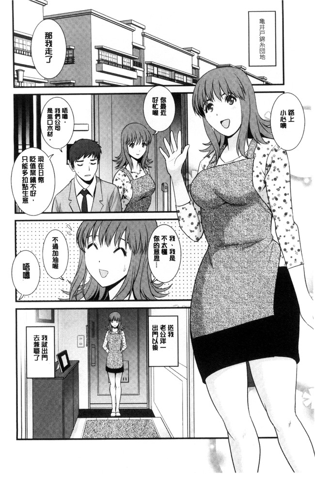 单行本[彩画堂]少女漫画无翼鸟大全之パートタイムマナカさん~若妻援助交際記