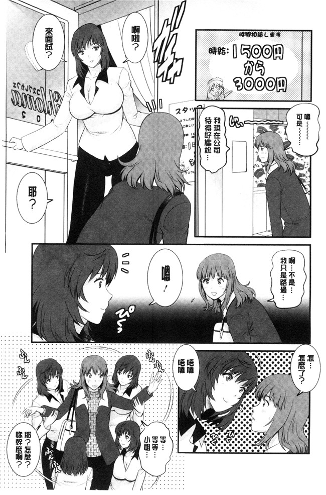 单行本[彩画堂]少女漫画无翼鸟大全之パートタイムマナカさん~若妻援助交際記