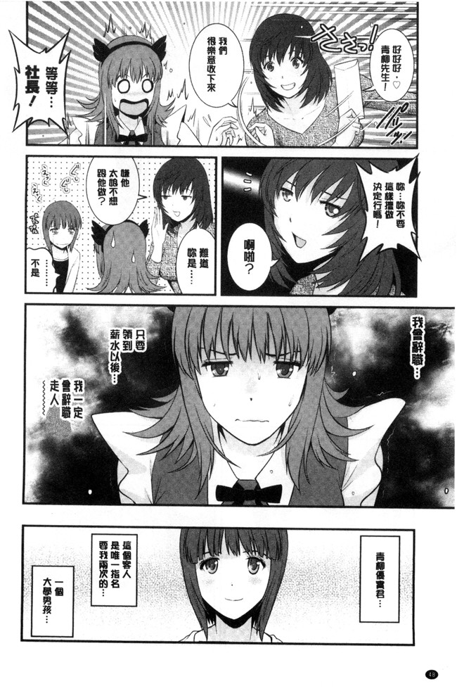 单行本[彩画堂]少女漫画无翼鸟大全之パートタイムマナカさん~若妻援助交際記