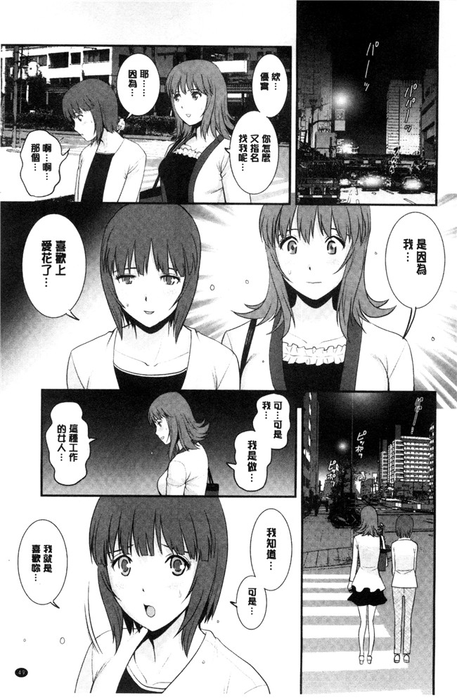 单行本[彩画堂]少女漫画无翼鸟大全之パートタイムマナカさん~若妻援助交際記