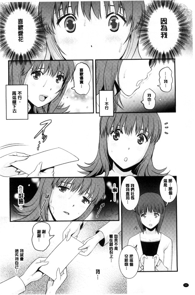 单行本[彩画堂]少女漫画无翼鸟大全之パートタイムマナカさん~若妻援助交際記