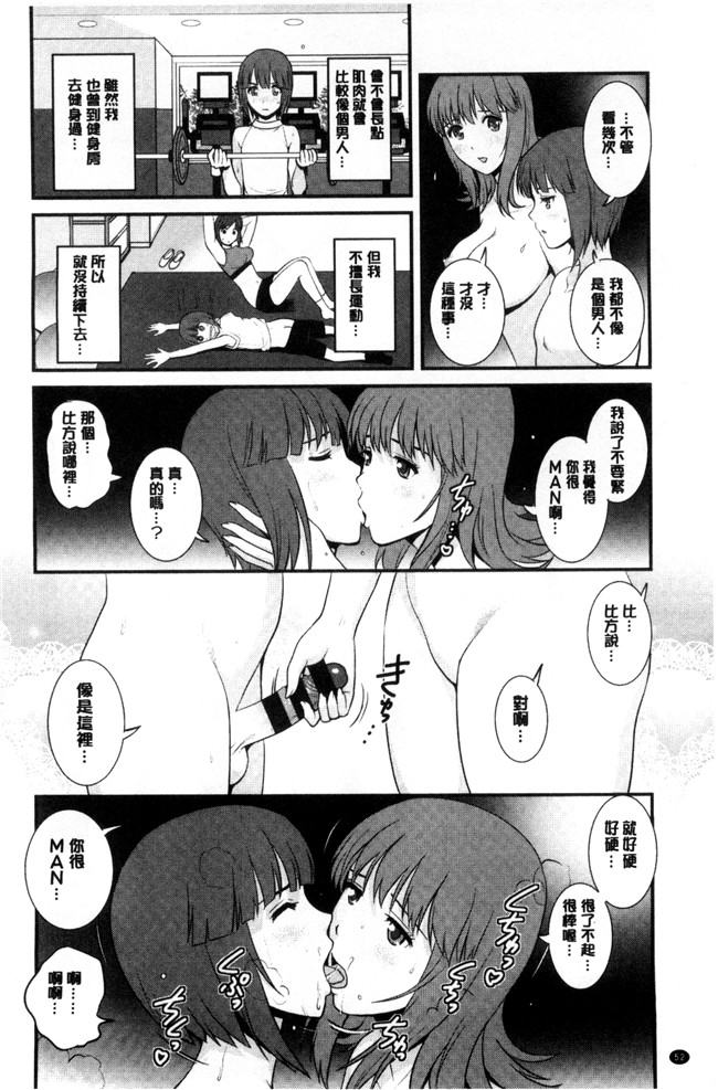 单行本[彩画堂]少女漫画无翼鸟大全之パートタイムマナカさん~若妻援助交際記