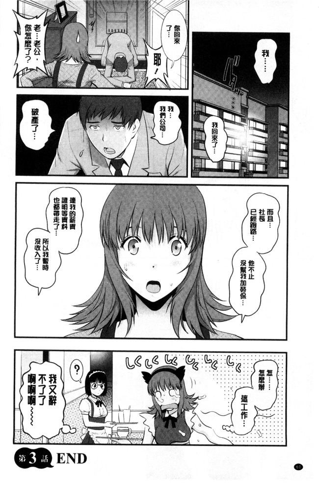 单行本[彩画堂]少女漫画无翼鸟大全之パートタイムマナカさん~若妻援助交際記