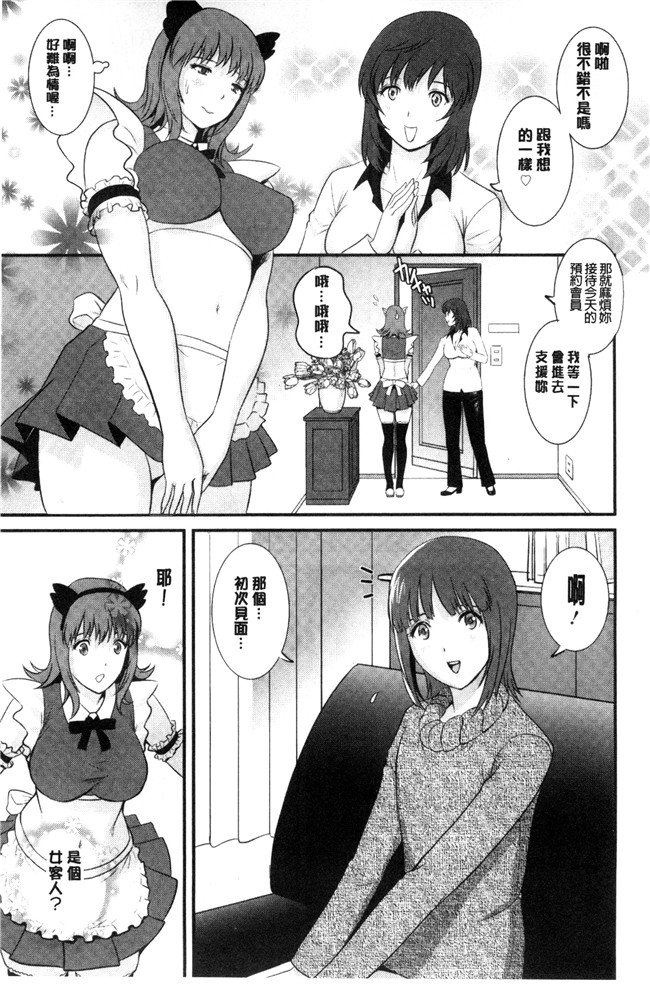 单行本[彩画堂]少女漫画无翼鸟大全之パートタイムマナカさん~若妻援助交際記