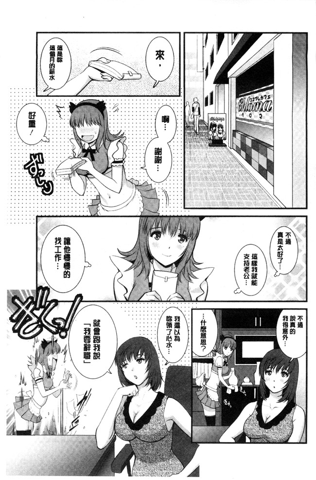 单行本[彩画堂]少女漫画无翼鸟大全之パートタイムマナカさん~若妻援助交際記