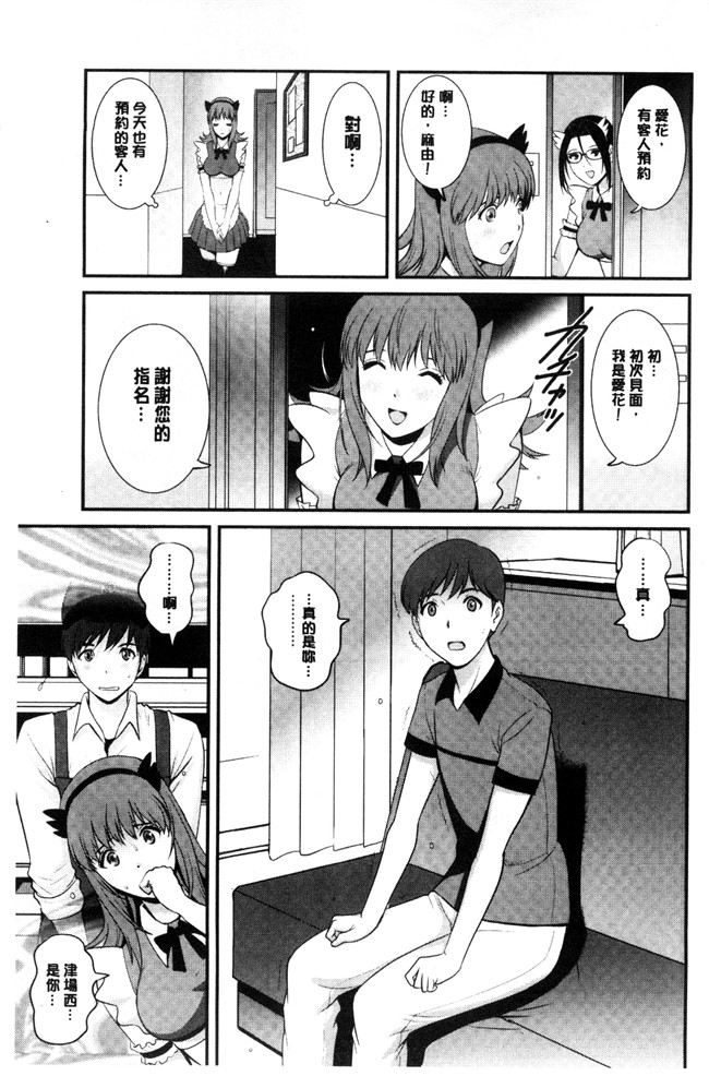 单行本[彩画堂]少女漫画无翼鸟大全之パートタイムマナカさん~若妻援助交際記