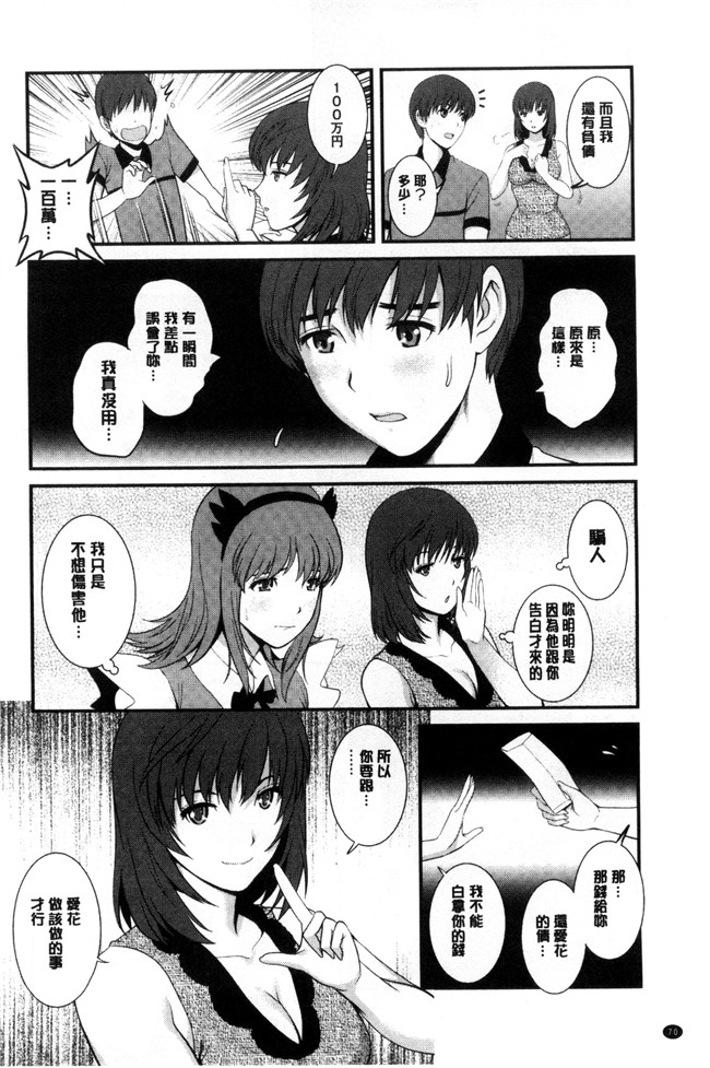 单行本[彩画堂]少女漫画无翼鸟大全之パートタイムマナカさん~若妻援助交際記