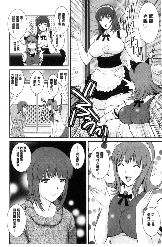 单行本[彩画堂]少女漫画无翼鸟大全之パートタイムマナカさん~若妻援助交際記