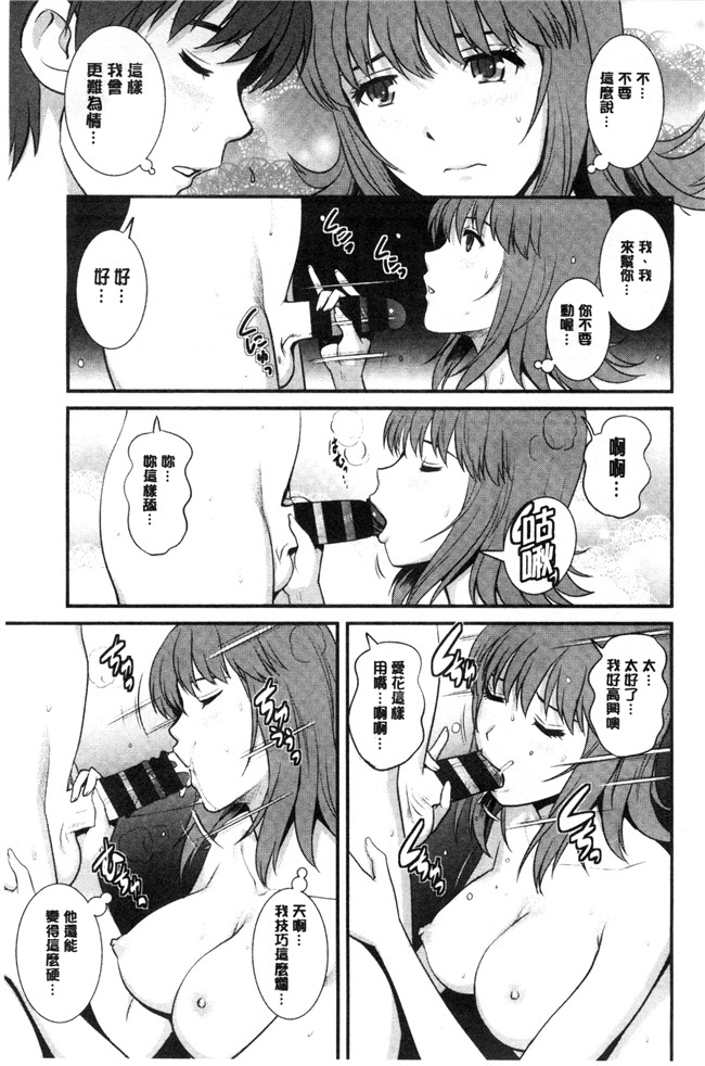 单行本[彩画堂]少女漫画无翼鸟大全之パートタイムマナカさん~若妻援助交際記