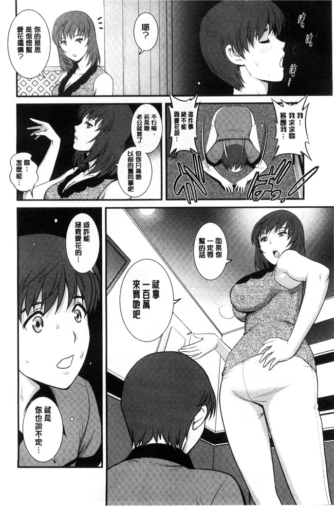 单行本[彩画堂]少女漫画无翼鸟大全之パートタイムマナカさん~若妻援助交際記