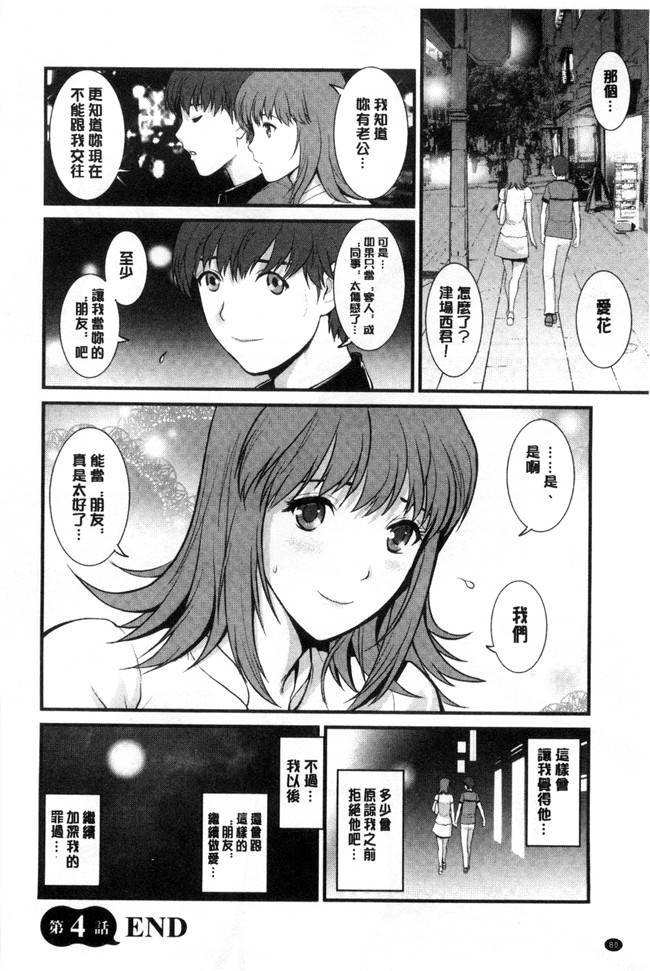 单行本[彩画堂]少女漫画无翼鸟大全之パートタイムマナカさん~若妻援助交際記