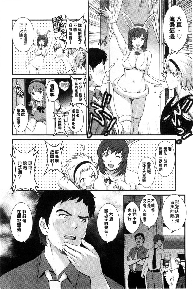 单行本[彩画堂]少女漫画无翼鸟大全之パートタイムマナカさん~若妻援助交際記