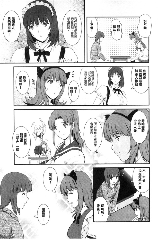 单行本[彩画堂]少女漫画无翼鸟大全之パートタイムマナカさん~若妻援助交際記