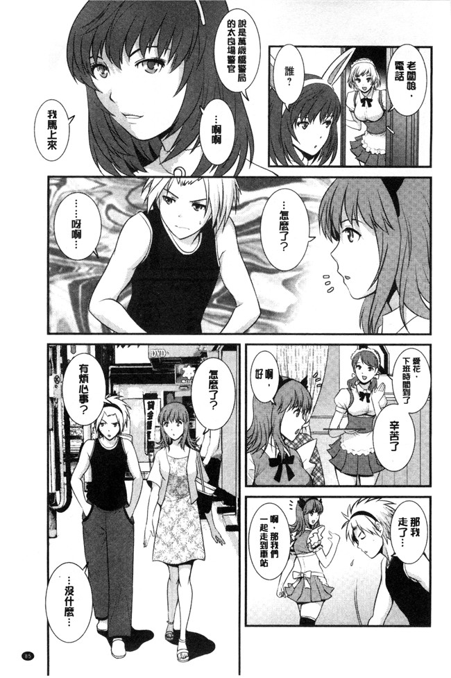 单行本[彩画堂]少女漫画无翼鸟大全之パートタイムマナカさん~若妻援助交際記