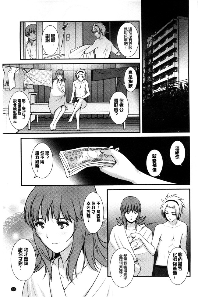 单行本[彩画堂]少女漫画无翼鸟大全之パートタイムマナカさん~若妻援助交際記