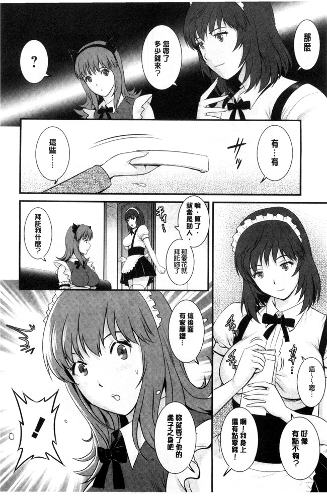 单行本[彩画堂]少女漫画无翼鸟大全之パートタイムマナカさん~若妻援助交際記