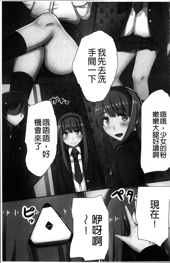 川乃雅慧少女漫画之超強淫コントロール