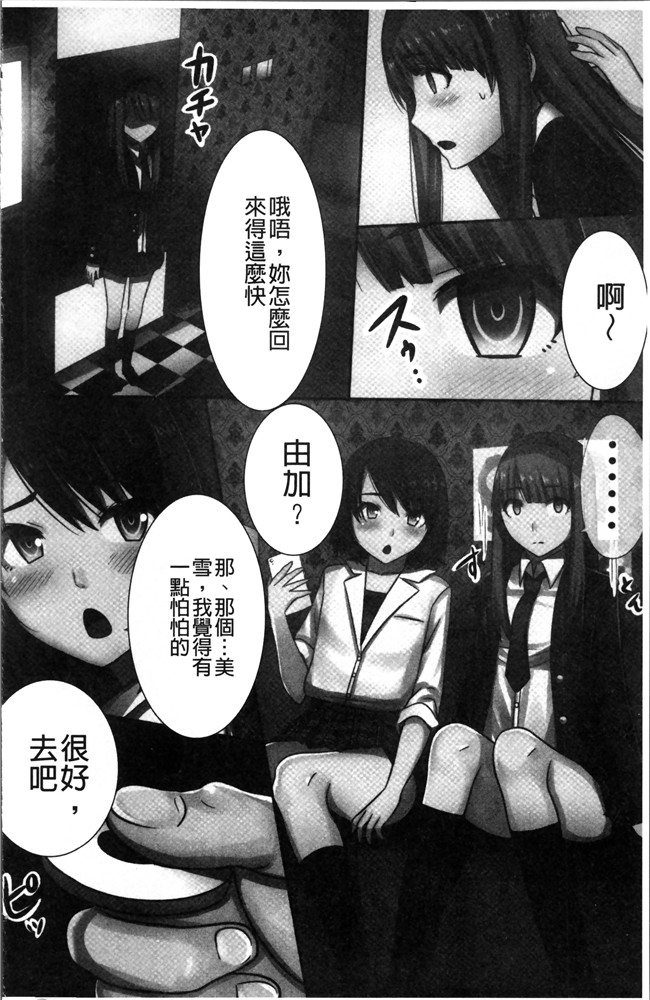 川乃雅慧少女漫画之超強淫コントロール