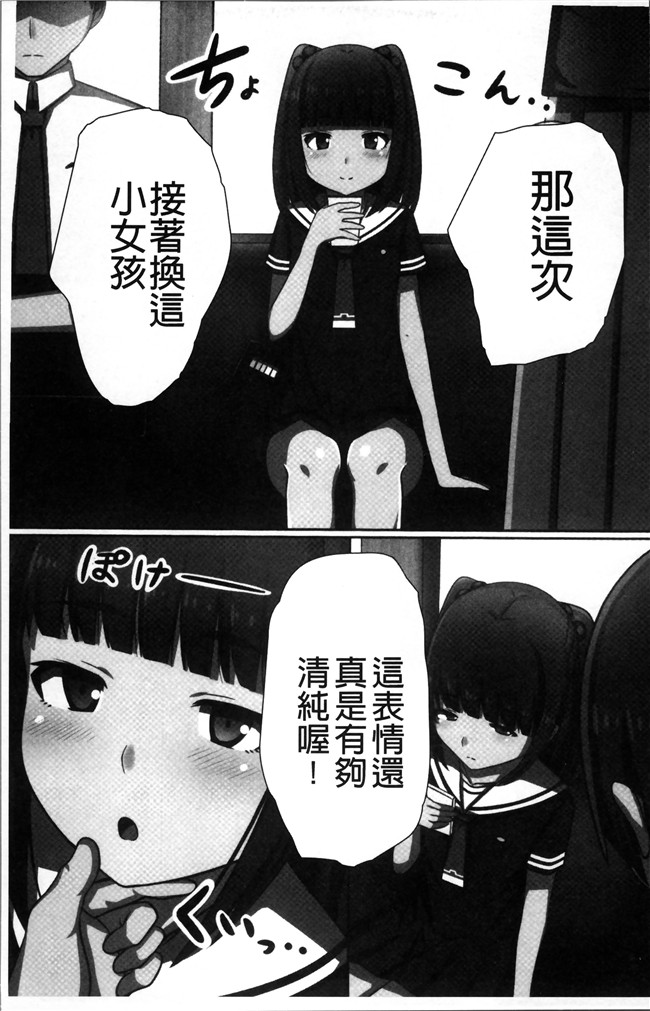 川乃雅慧少女漫画之超強淫コントロール