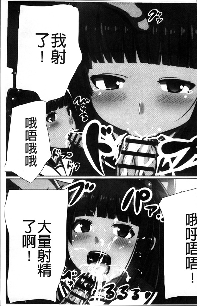 川乃雅慧少女漫画之超強淫コントロール