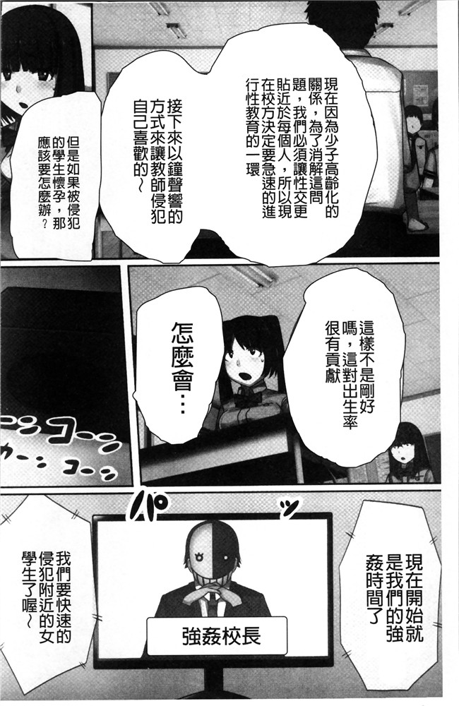 川乃雅慧少女漫画之超強淫コントロール