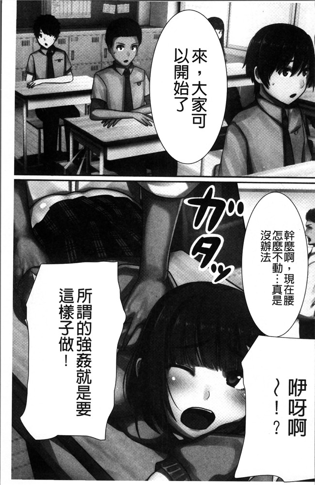 川乃雅慧少女漫画之超強淫コントロール