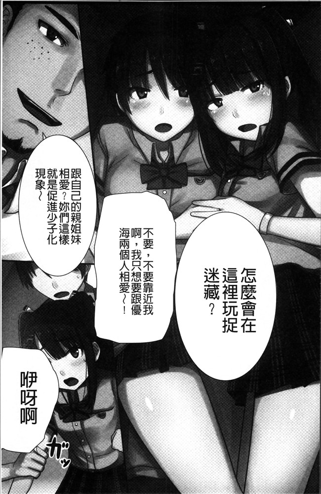 川乃雅慧少女漫画之超強淫コントロール