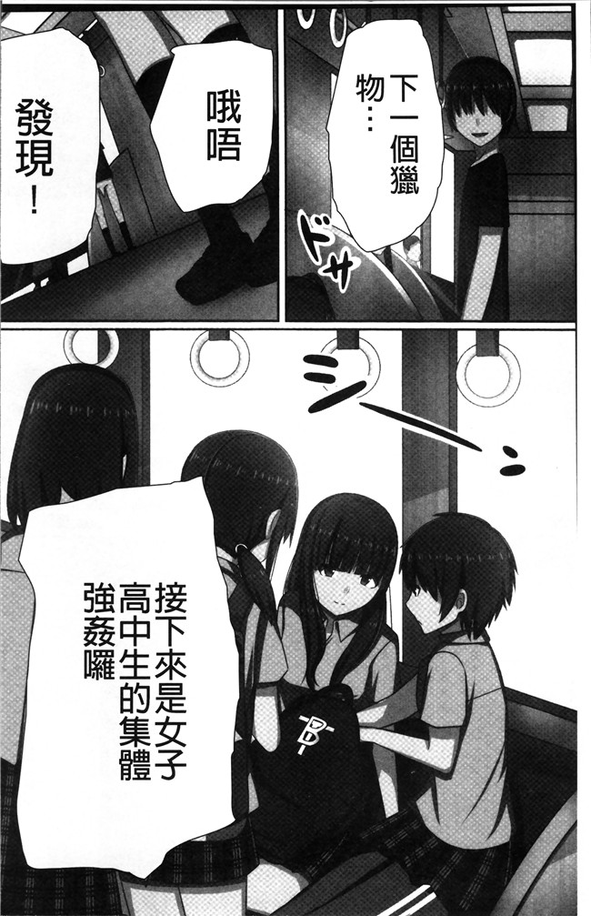 川乃雅慧少女漫画之超強淫コントロール