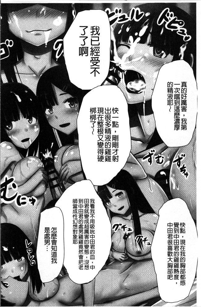 川乃雅慧少女漫画之超強淫コントロール