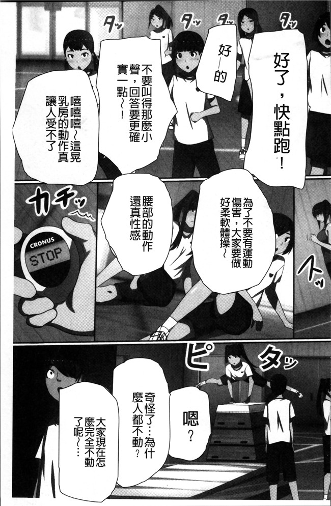 川乃雅慧少女漫画之超強淫コントロール