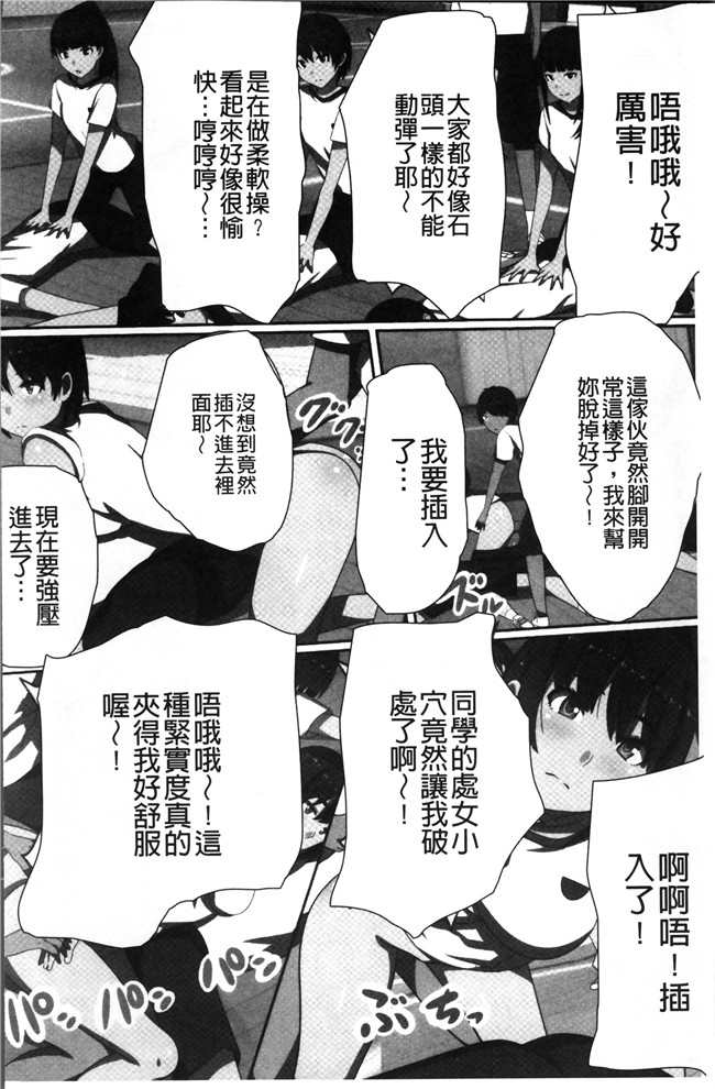 川乃雅慧少女漫画之超強淫コントロール