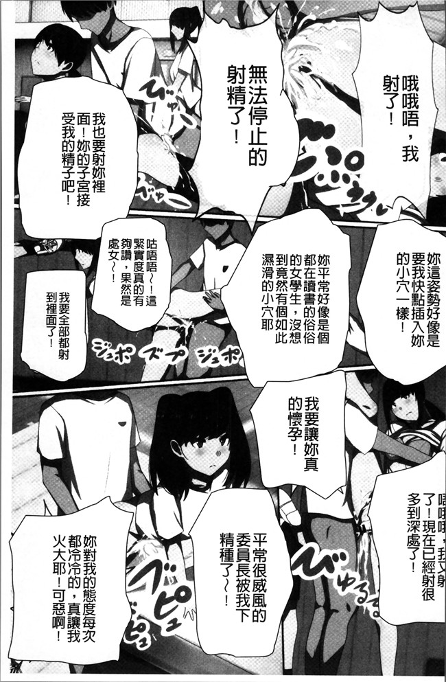 川乃雅慧少女漫画之超強淫コントロール