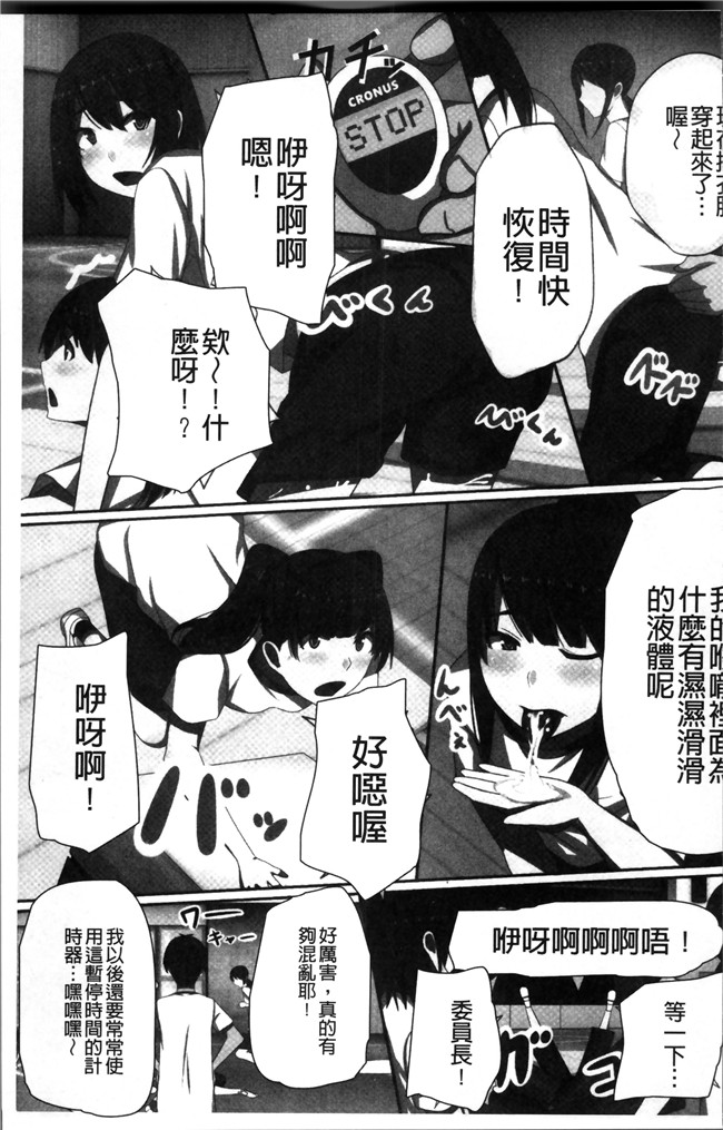 川乃雅慧少女漫画之超強淫コントロール