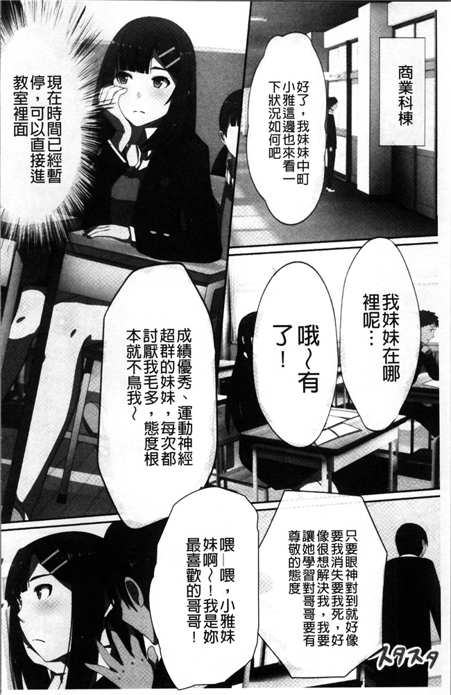 川乃雅慧少女漫画之超強淫コントロール