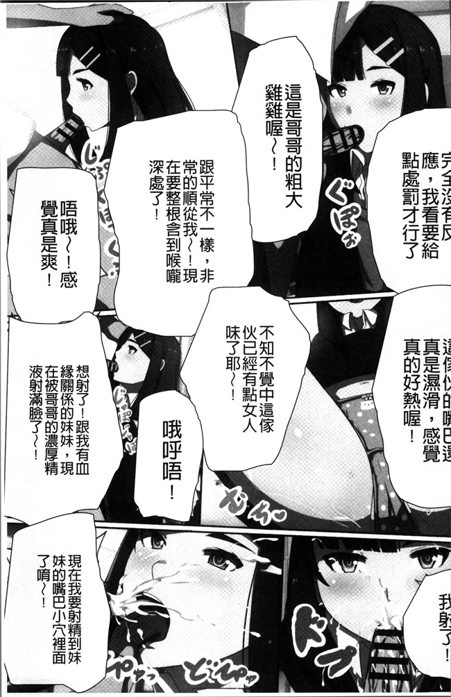 川乃雅慧少女漫画之超強淫コントロール