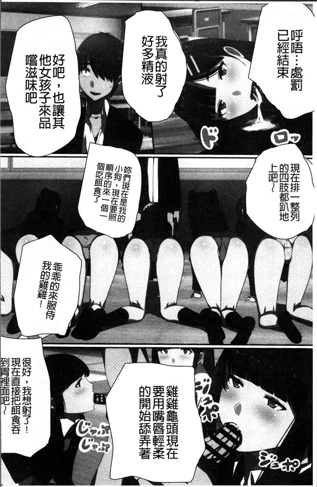 川乃雅慧少女漫画之超強淫コントロール