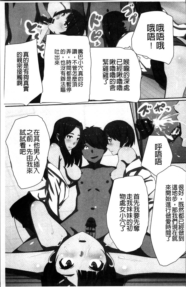 川乃雅慧少女漫画之超強淫コントロール