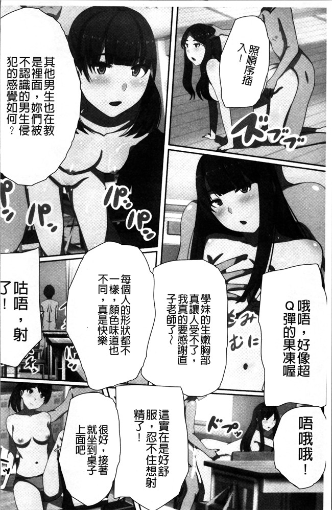 川乃雅慧少女漫画之超強淫コントロール