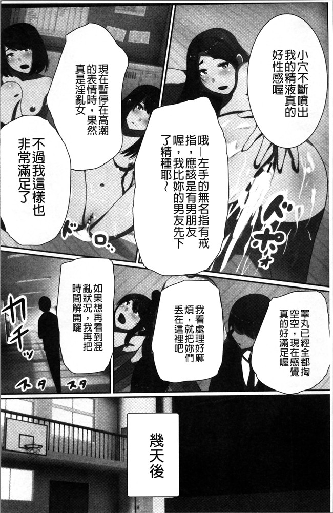 川乃雅慧少女漫画之超強淫コントロール