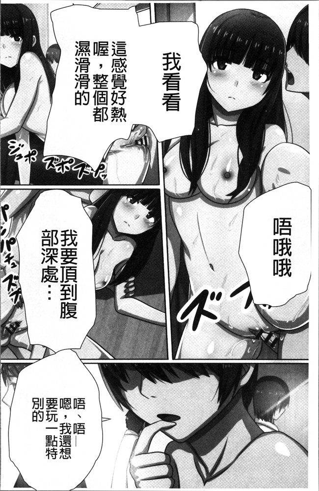 川乃雅慧少女漫画之超強淫コントロール