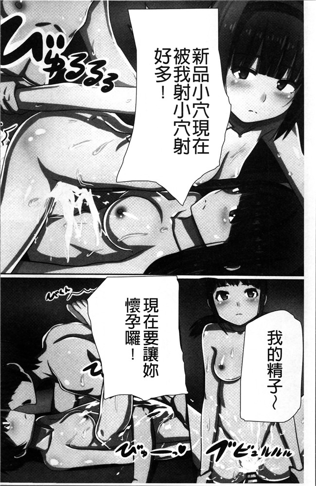 川乃雅慧少女漫画之超強淫コントロール