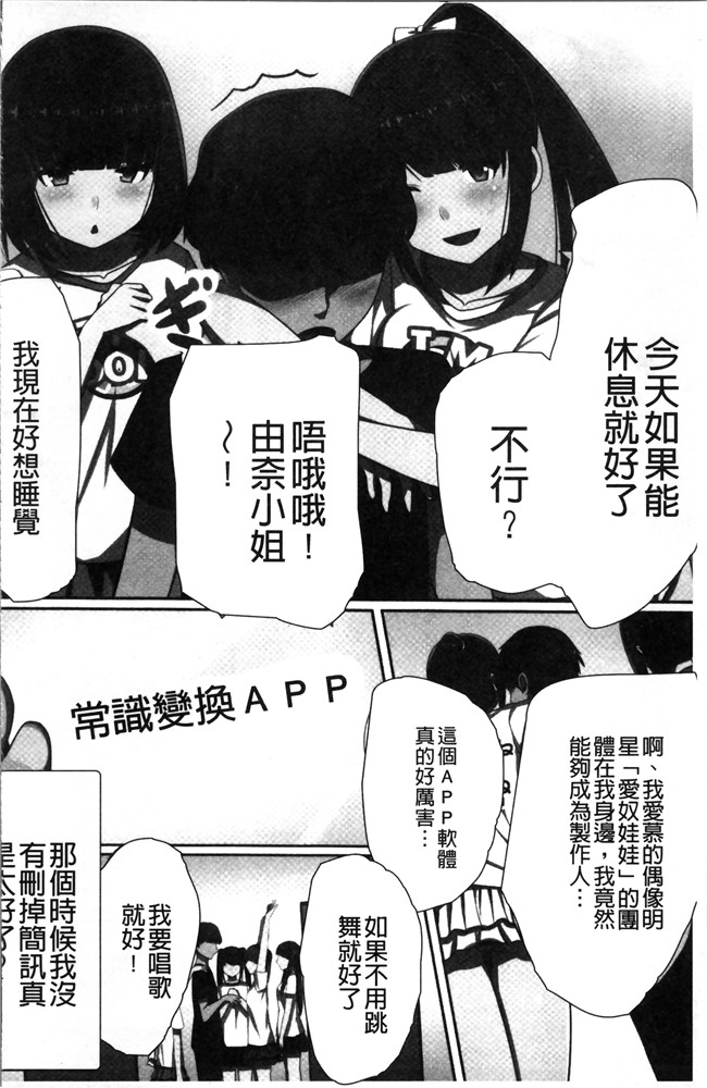 川乃雅慧少女漫画之超強淫コントロール