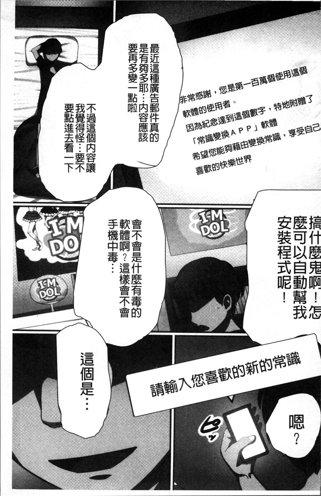 川乃雅慧少女漫画之超強淫コントロール