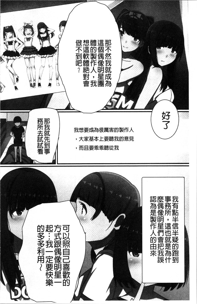 川乃雅慧少女漫画之超強淫コントロール