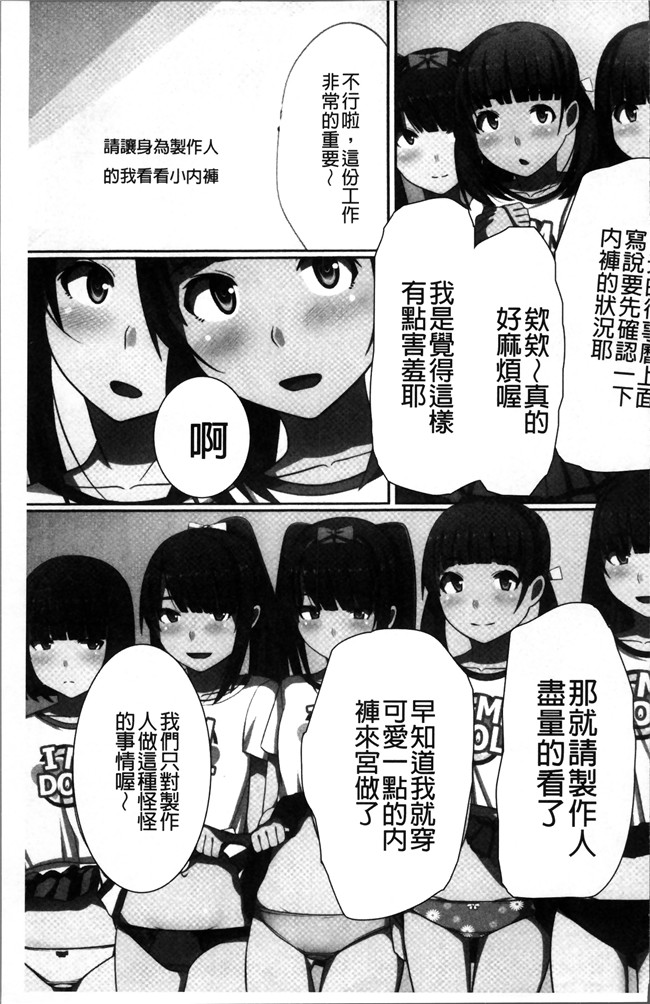 川乃雅慧少女漫画之超強淫コントロール