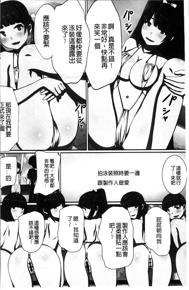 川乃雅慧少女漫画之超強淫コントロール